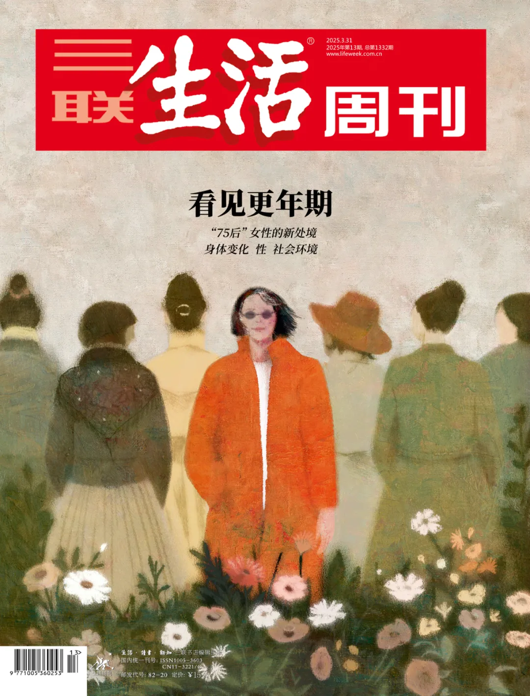 更年期，還能好好談“性”嗎？
