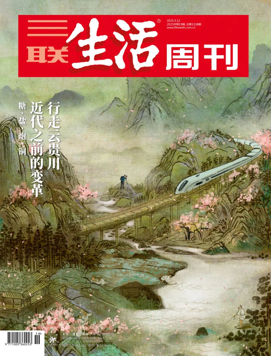 “老網紅”雲貴川，經歷的“戲劇性時刻”