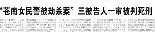 浙江“最美警花”，被3名歹徒侵犯活埋，臨死前……