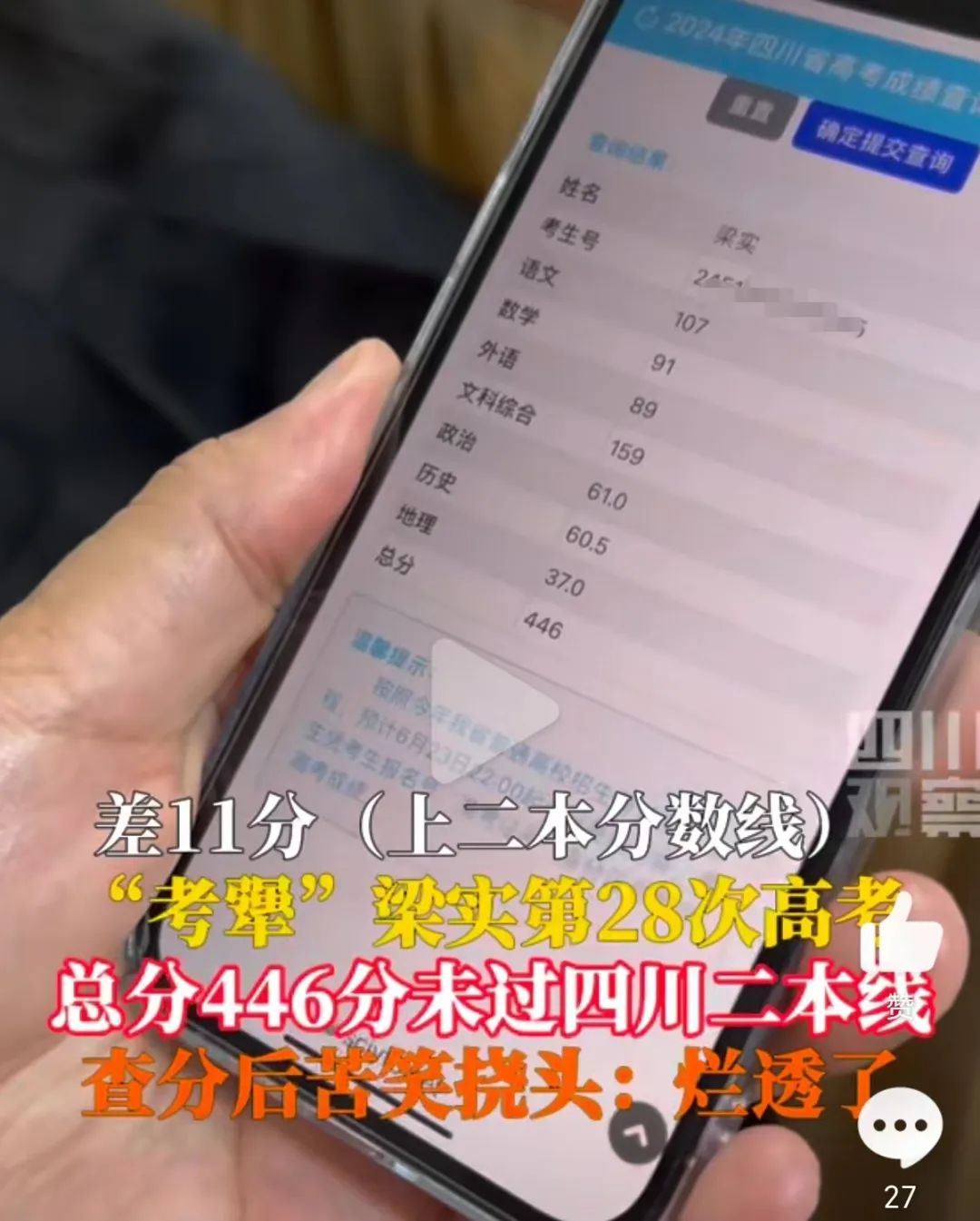 700分邁巴赫少爺家庭背景曝光：這才是高考的底層邏輯