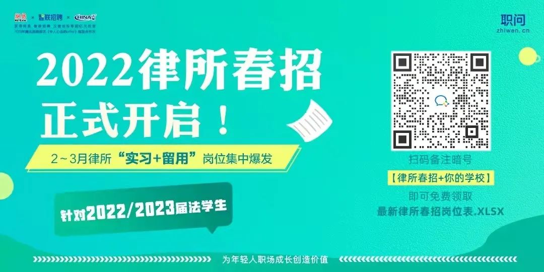LLM留學生這有份高薪的崗位，你不來看一下嗎？