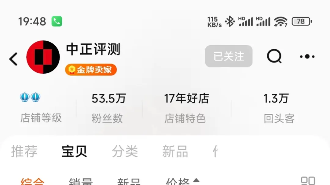 所有筆記本重量排名表·20250407