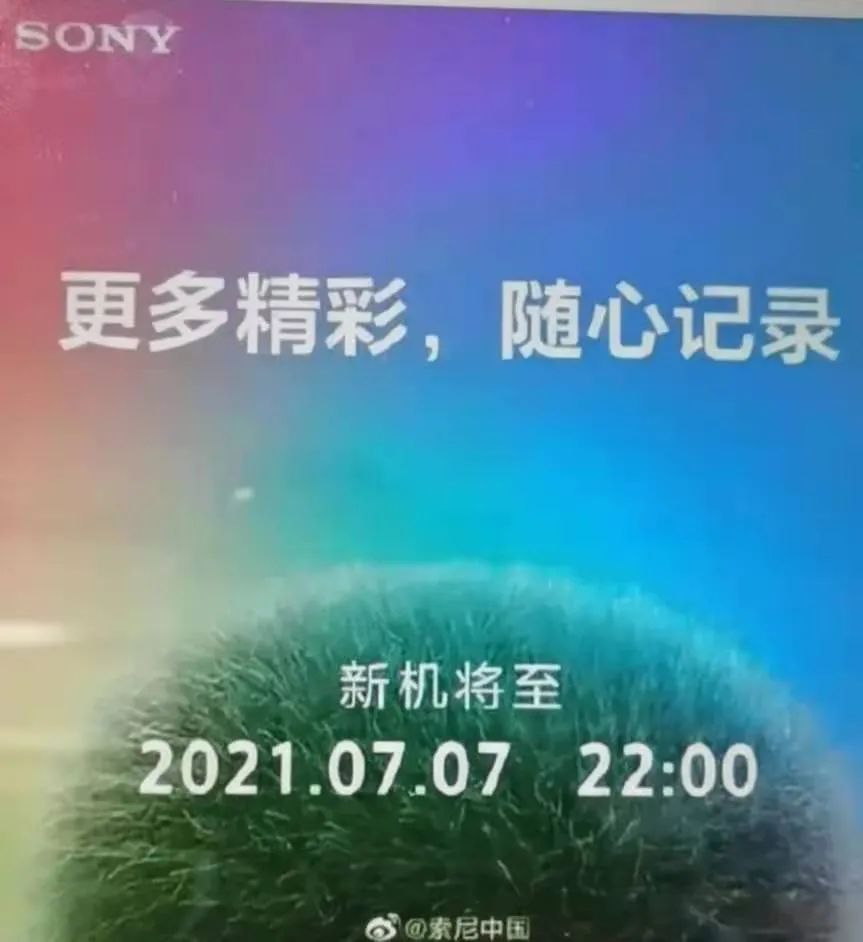 索尼事件讓我們深思：中國需要寬恕日本嗎？