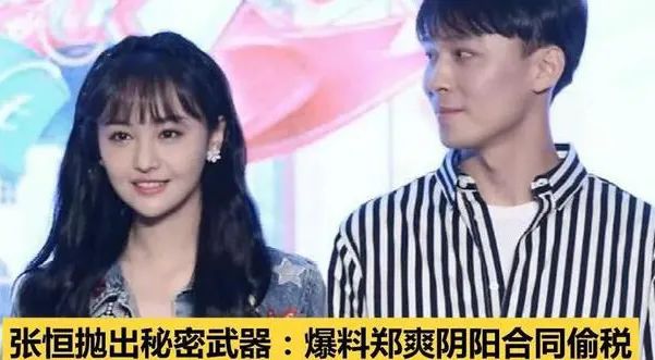 從范冰冰到鄭爽，為何藝人“偷逃稅”屢屢發生？為何妖魅盛行於世而屢禁不止？