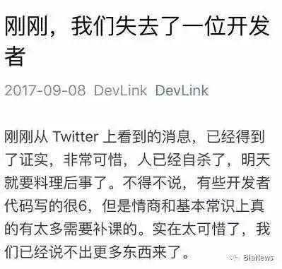 WePhone開發者被傳自殺：我們該如何警惕身邊的“婚姻詐騙”？