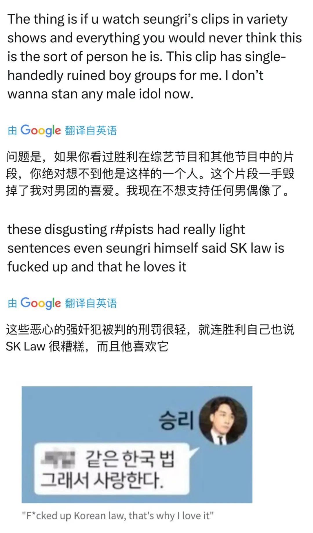 明星聊天室的秘密，說盡了娛樂圈的醜惡