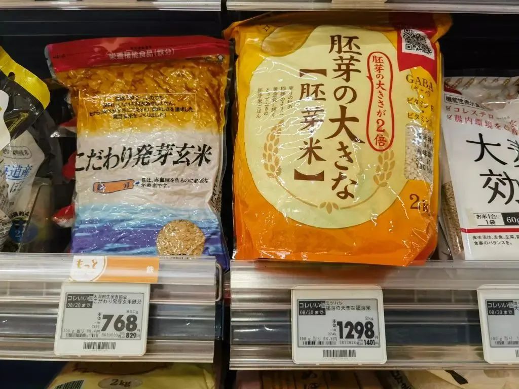 新聞早點|特朗普：日本嚴重米荒都不買美國米，發函