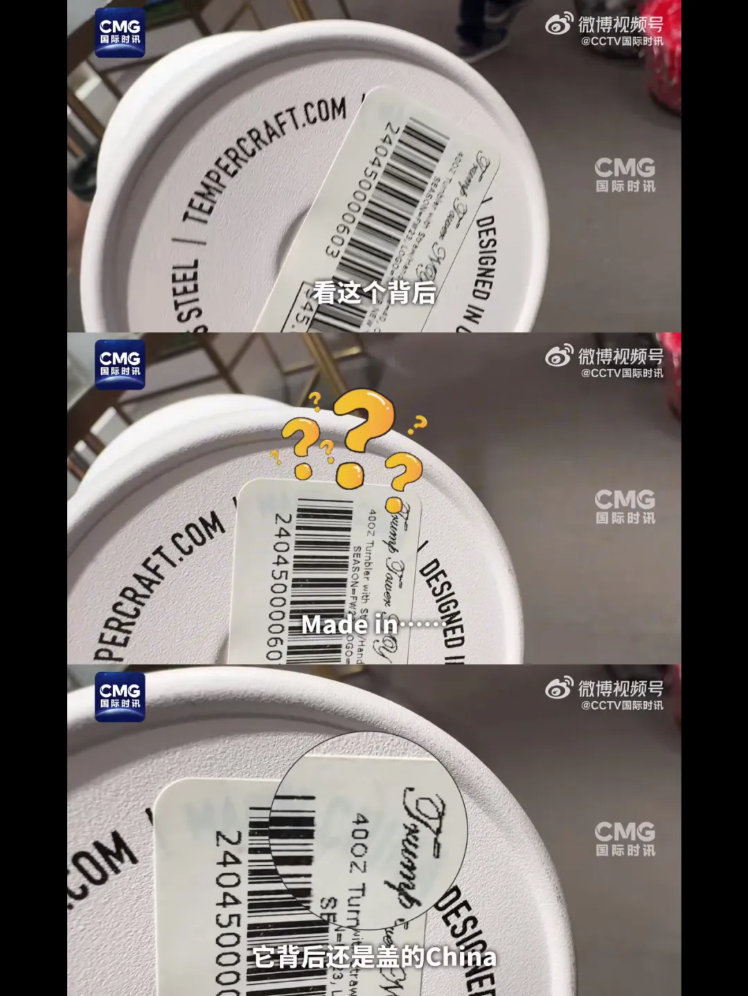 特朗普大廈商店，自己騙自己