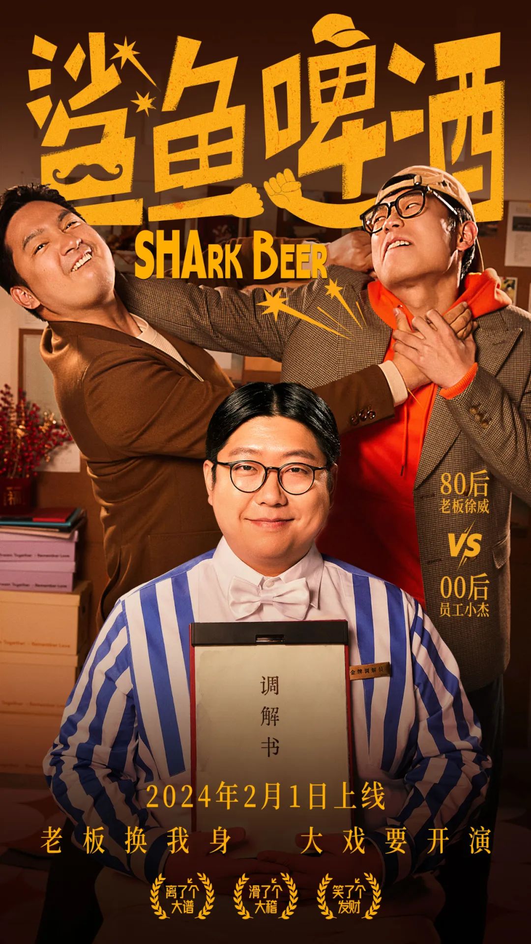 搞事吧，春節檔突然空降這爆款