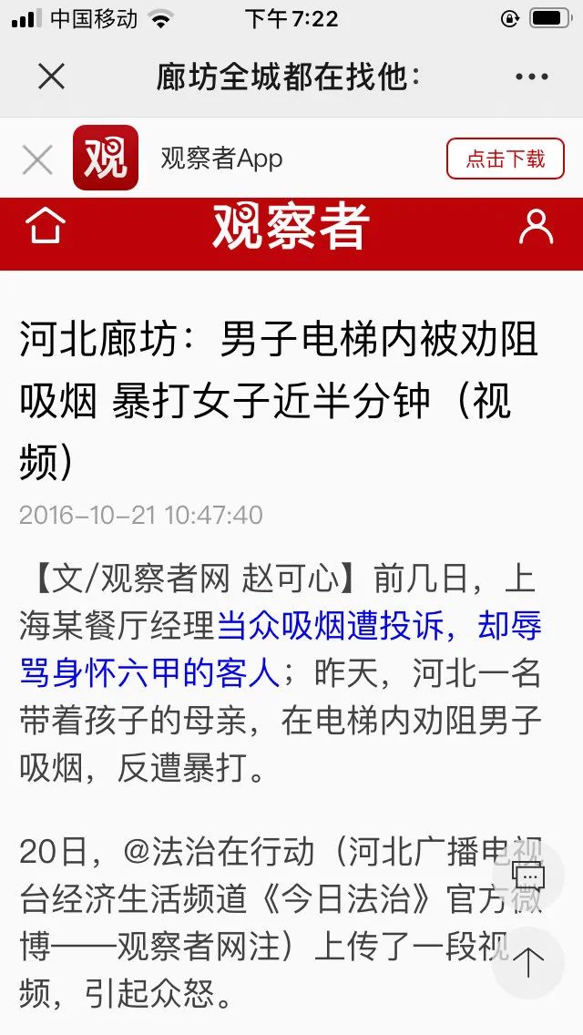 加入聯署！全面控煙，別讓女性一直做二手菸主要受害者