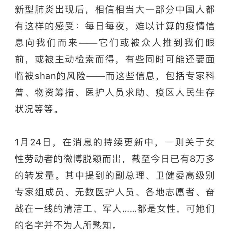 看見女性工作者，不止步於讚美