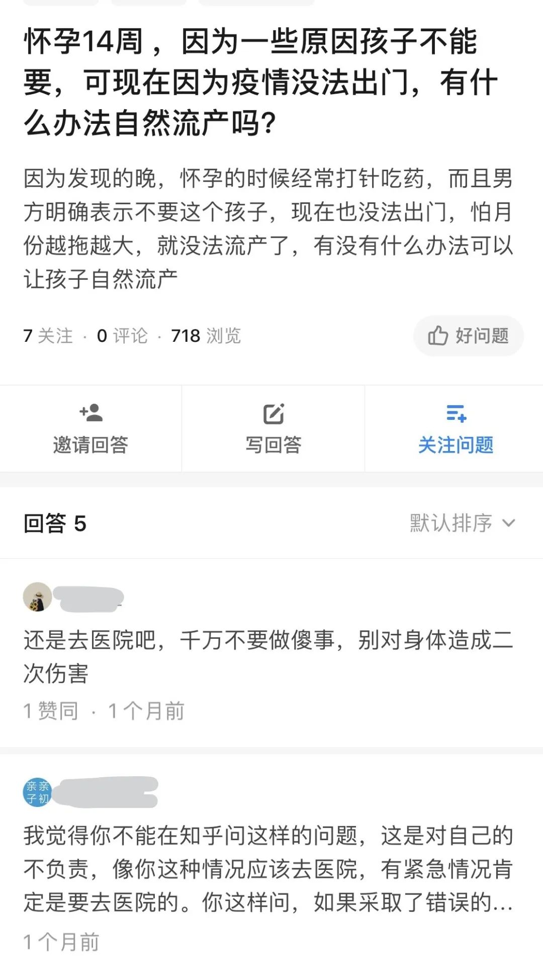 流產診所停開、安全套減產……疫情中的流產與避孕