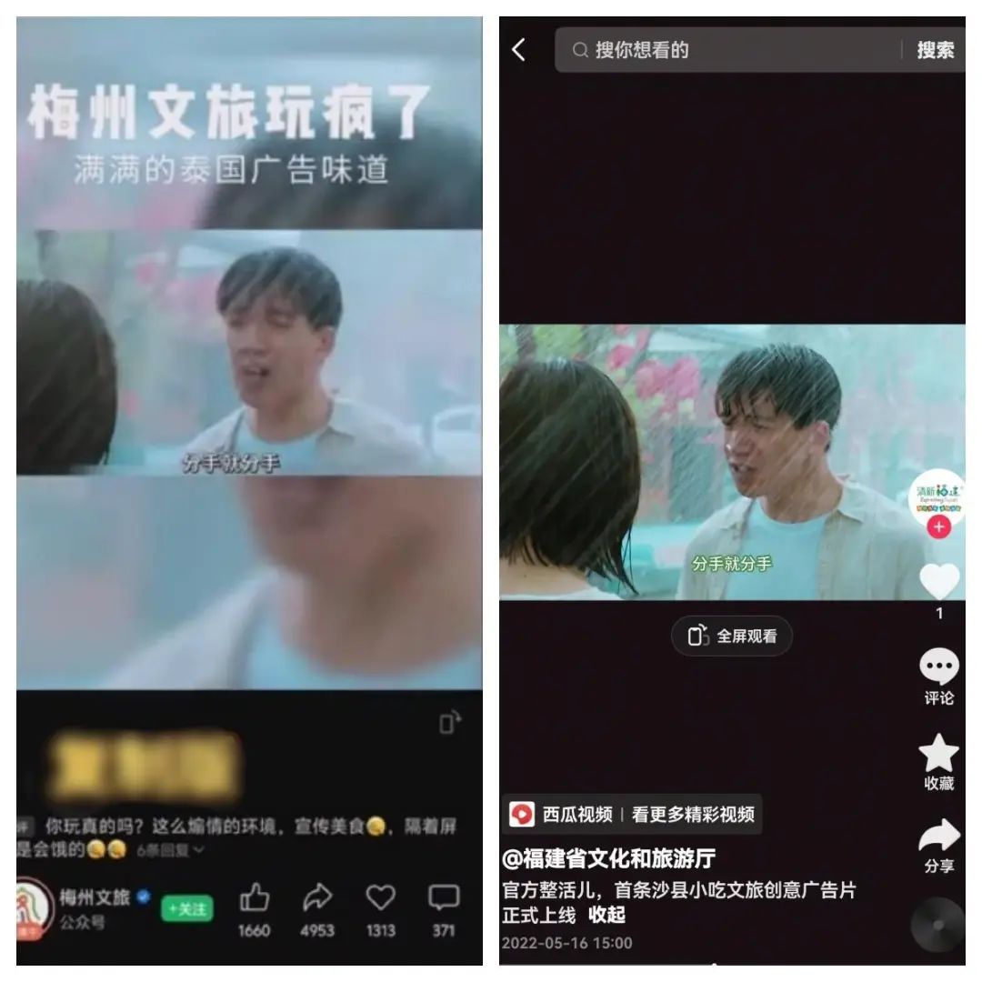 梅州文旅宣傳片被指抄襲沙縣小吃，官方：已下架影片