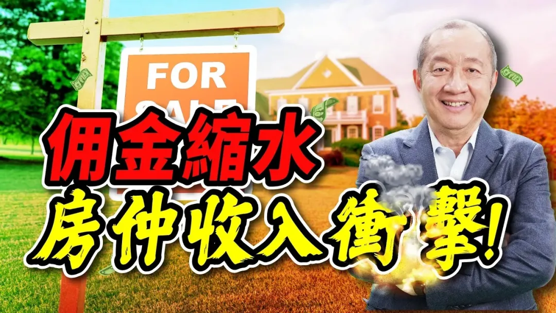 誠摯邀請您參與泛宇全美房產經紀人論壇