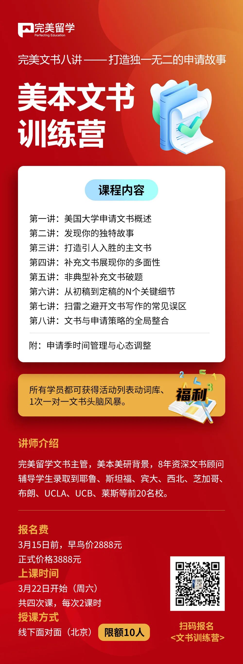 南加大招生官回應：一份申請需要多長時間來閱讀？