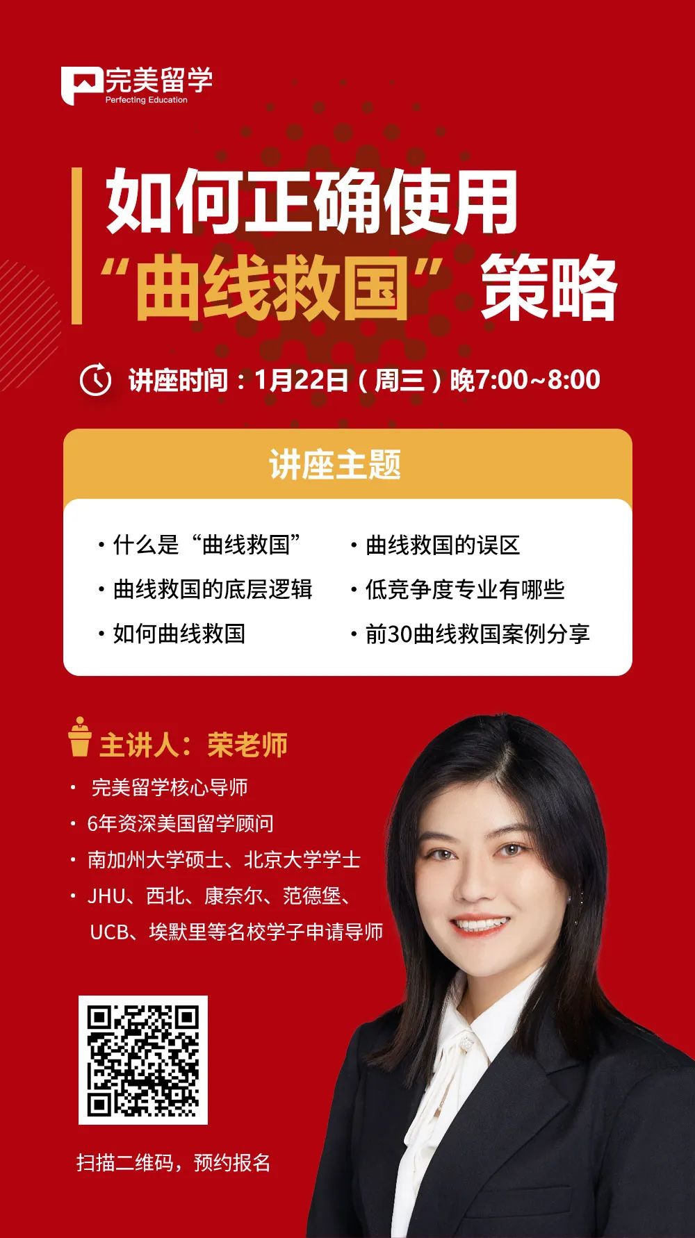 美國頂級名校熱門專業有哪些？如何“曲線救國”？