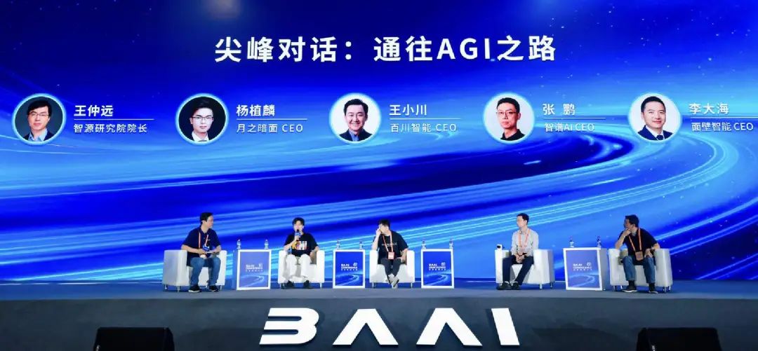 AGI大辯論！楊植麟：無需定義，李大海：零邊際成本，王小川：造醫生？張鵬：是信念！