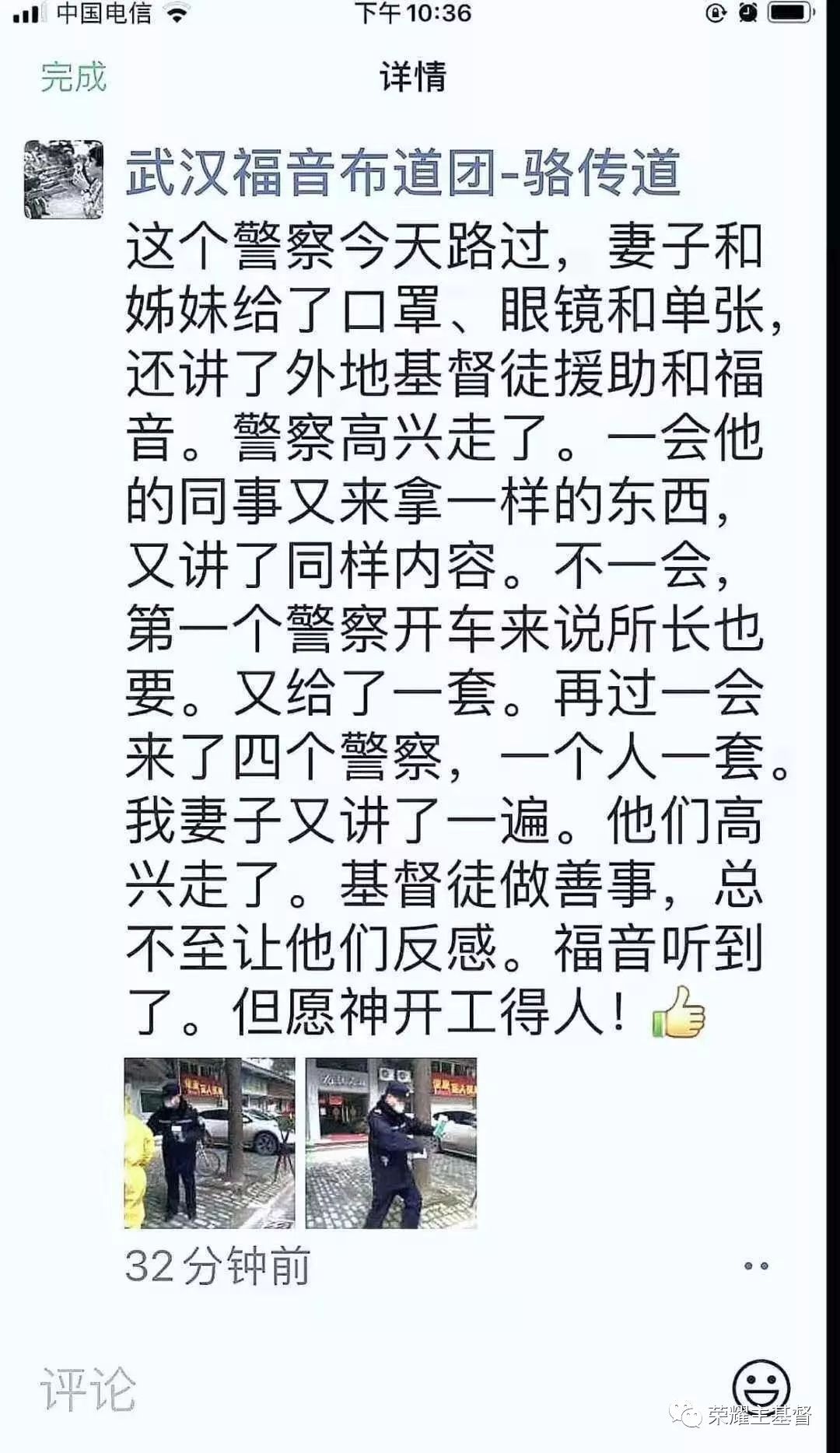 武漢弟兄傳來的好訊息！