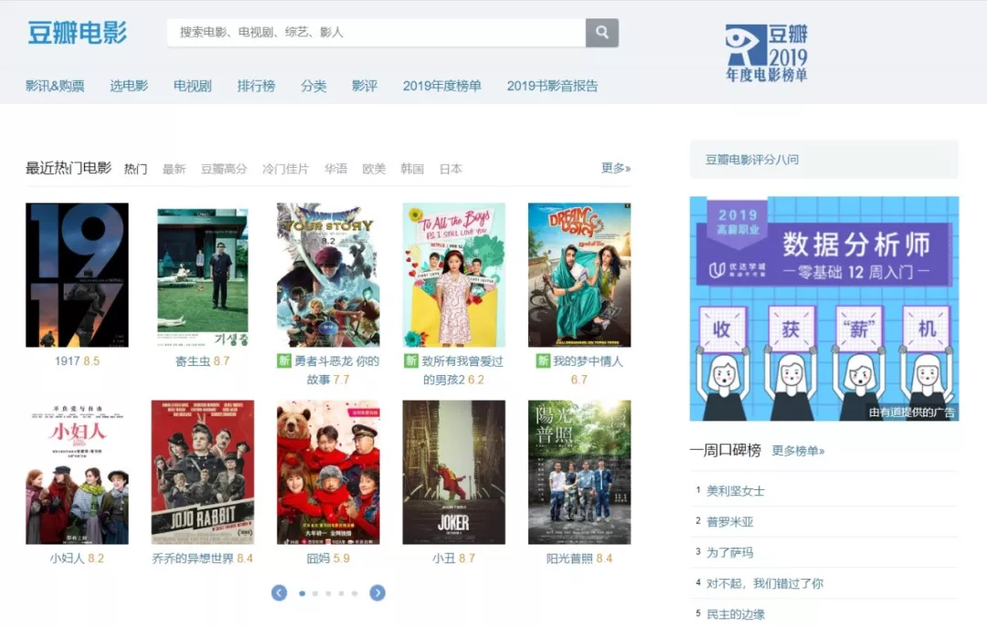 豆瓣究竟為什麼衰落？因為喜歡跟使用者賭氣