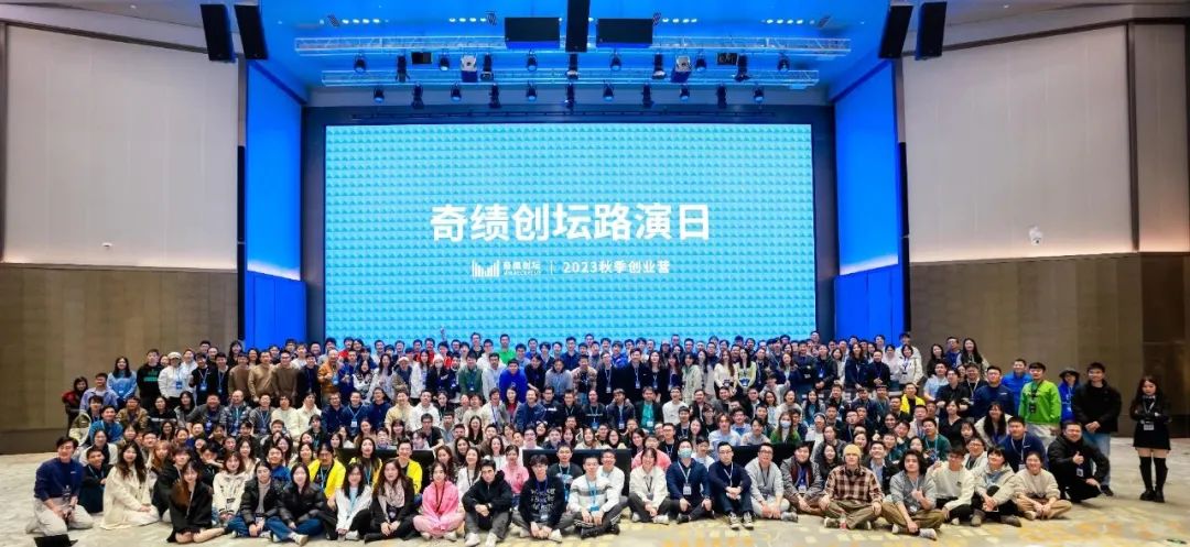 奇績創壇2023秋季路演日，67個專案，51個大模型主題相關