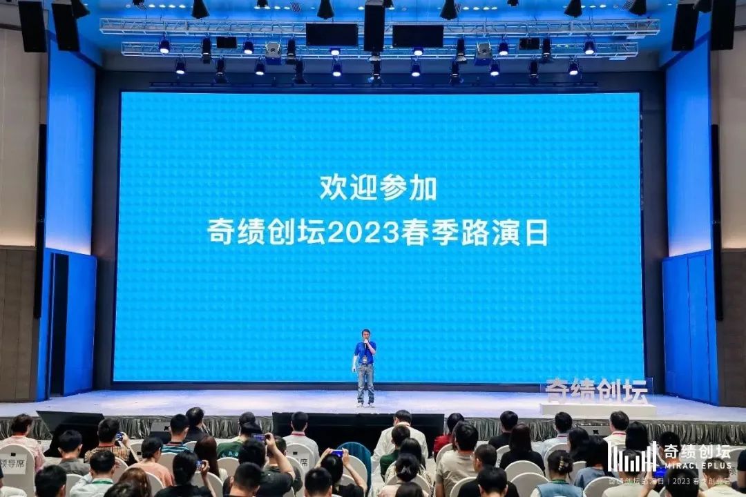 奇績創壇2023春季創業營路演日，共60個專案，100％技術驅動