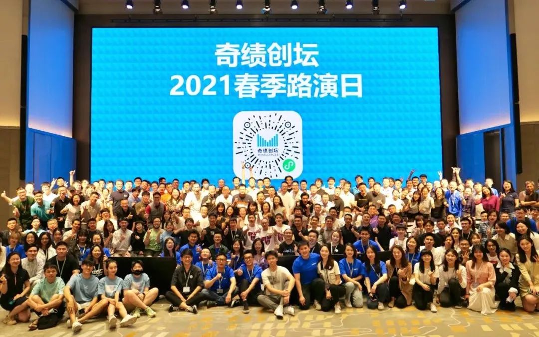 志願者招募｜奇績創壇2022秋季路演日