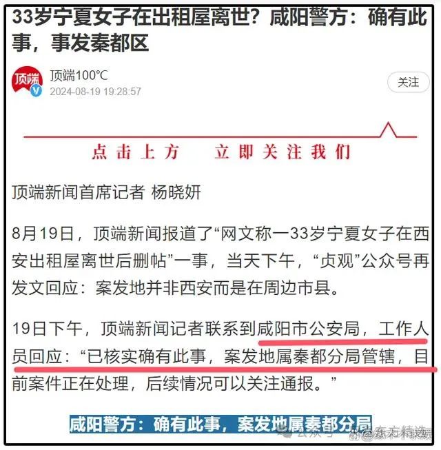 那個學霸女孩，為什麼獨自死在了出租屋裡……