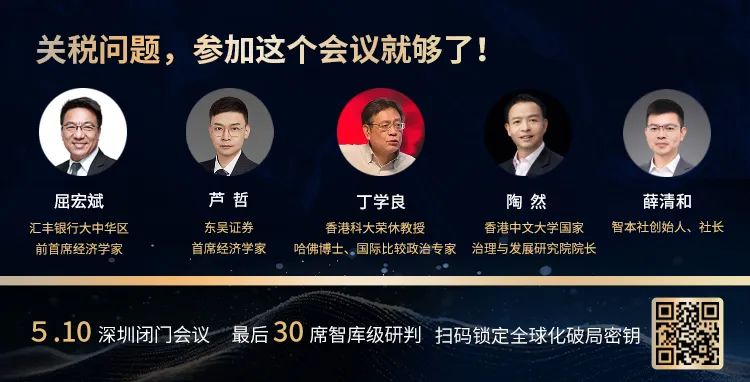 4大經濟學家閉門會談，最後30席！​