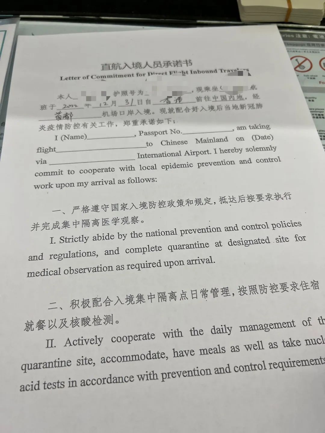 2022再見，你好2023