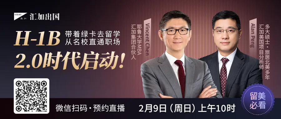 言出必行，繼終止出生公民權後，加強簽證審查也來了！