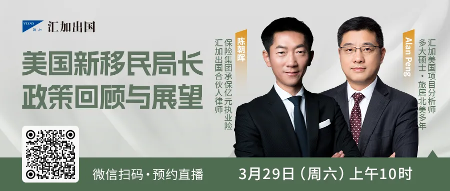 美國移民局新局長會暫停OPT嗎？