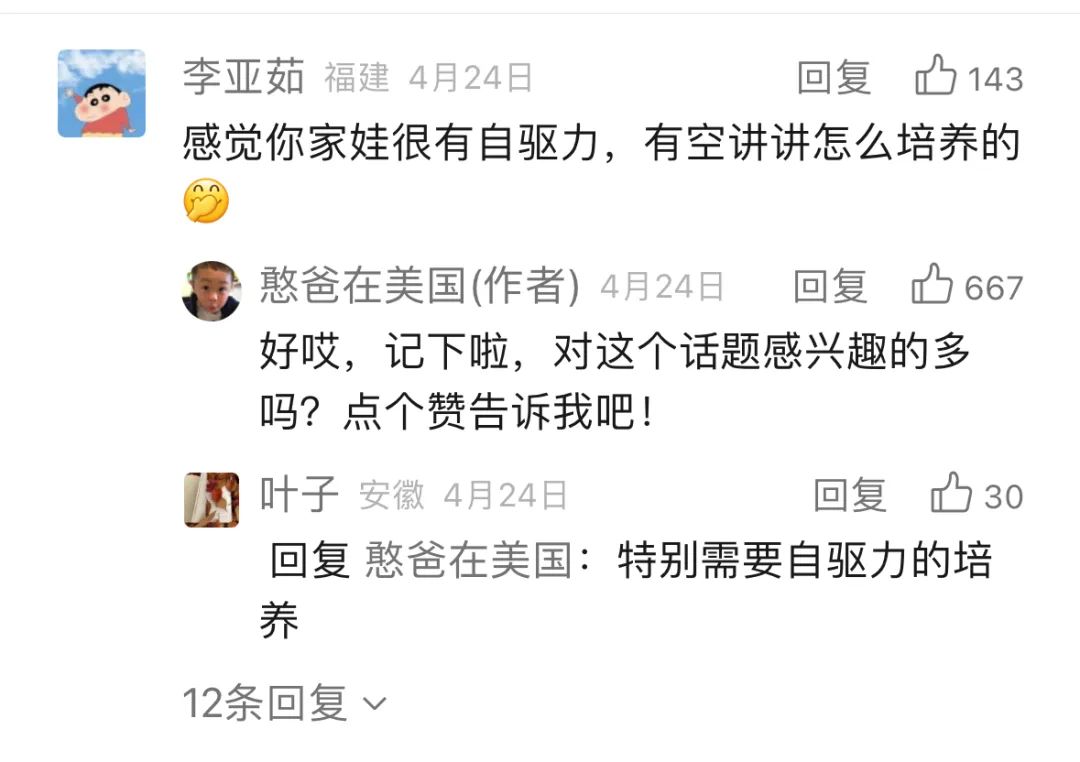 從拖拉磨蹭到化學金牌，9年時間，我這樣提升兒子的自驅力