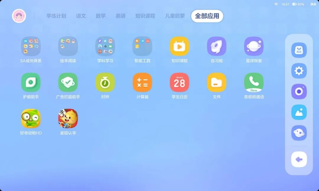 小几千的平板，用出大幾萬的價值，沒有比這更省錢的攻略了