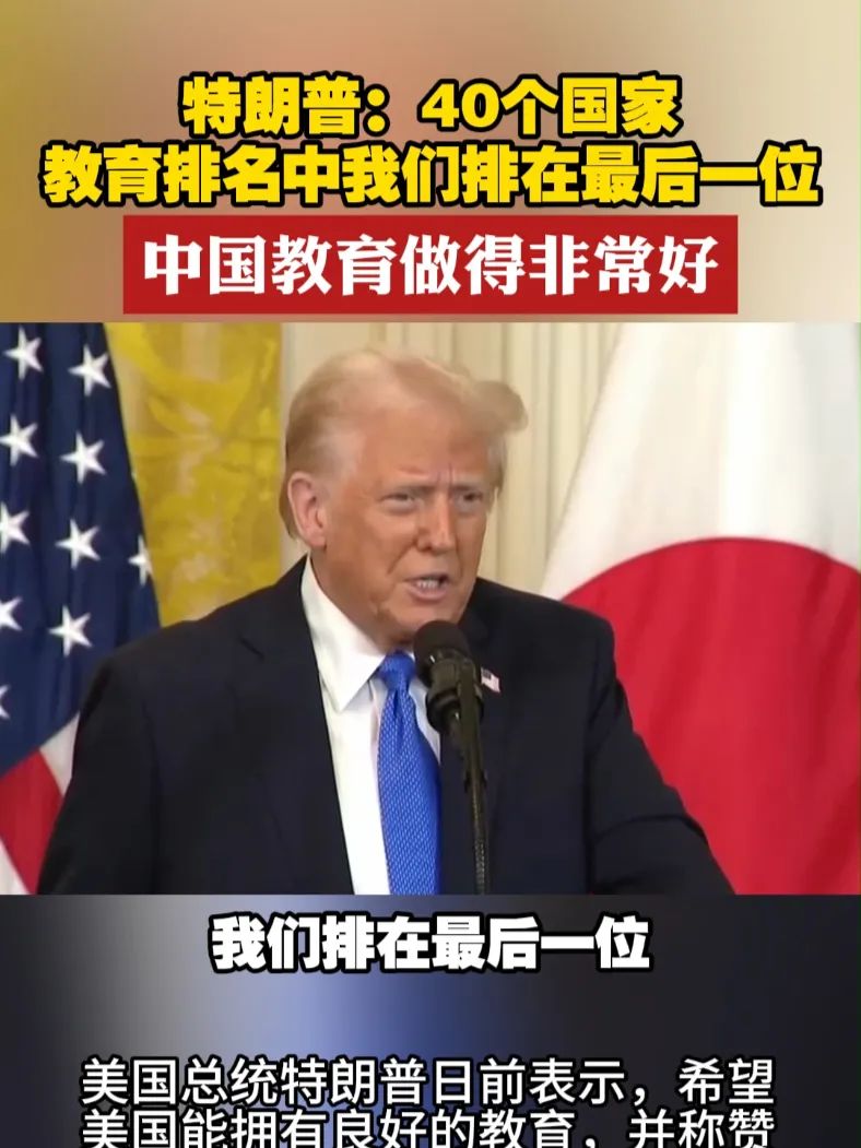 特朗普讚美中國教育後，馬斯克發了一道海淀小學數學題，全美國都看懵了….