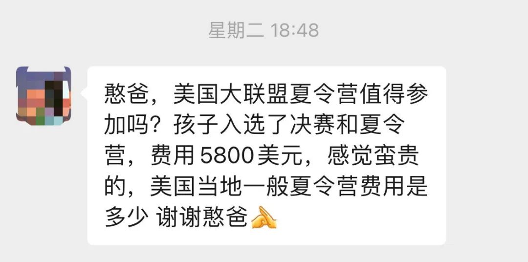 看了美國夏令營的價格表，我瞬間就坐不住了….