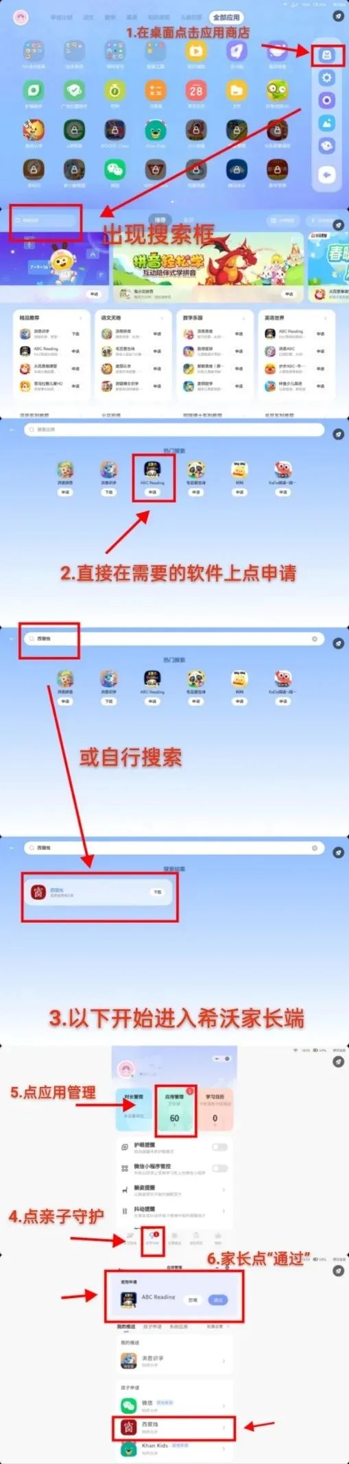 榨乾學習機！這12款APP，幫孩子學習效率翻倍（涵蓋語數外）