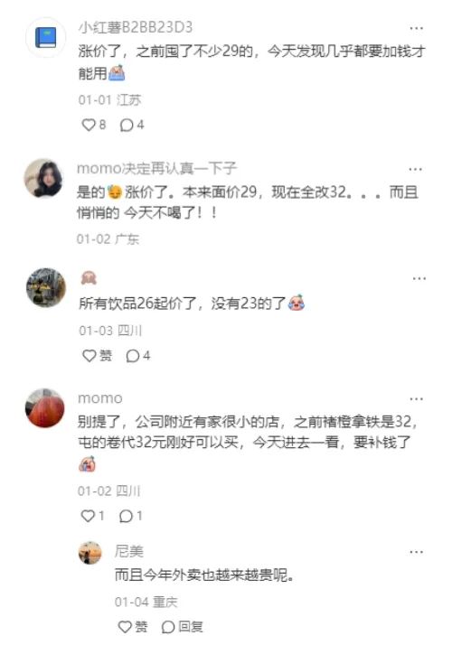漲幅比黃金還高！瑞幸又偷偷漲價了