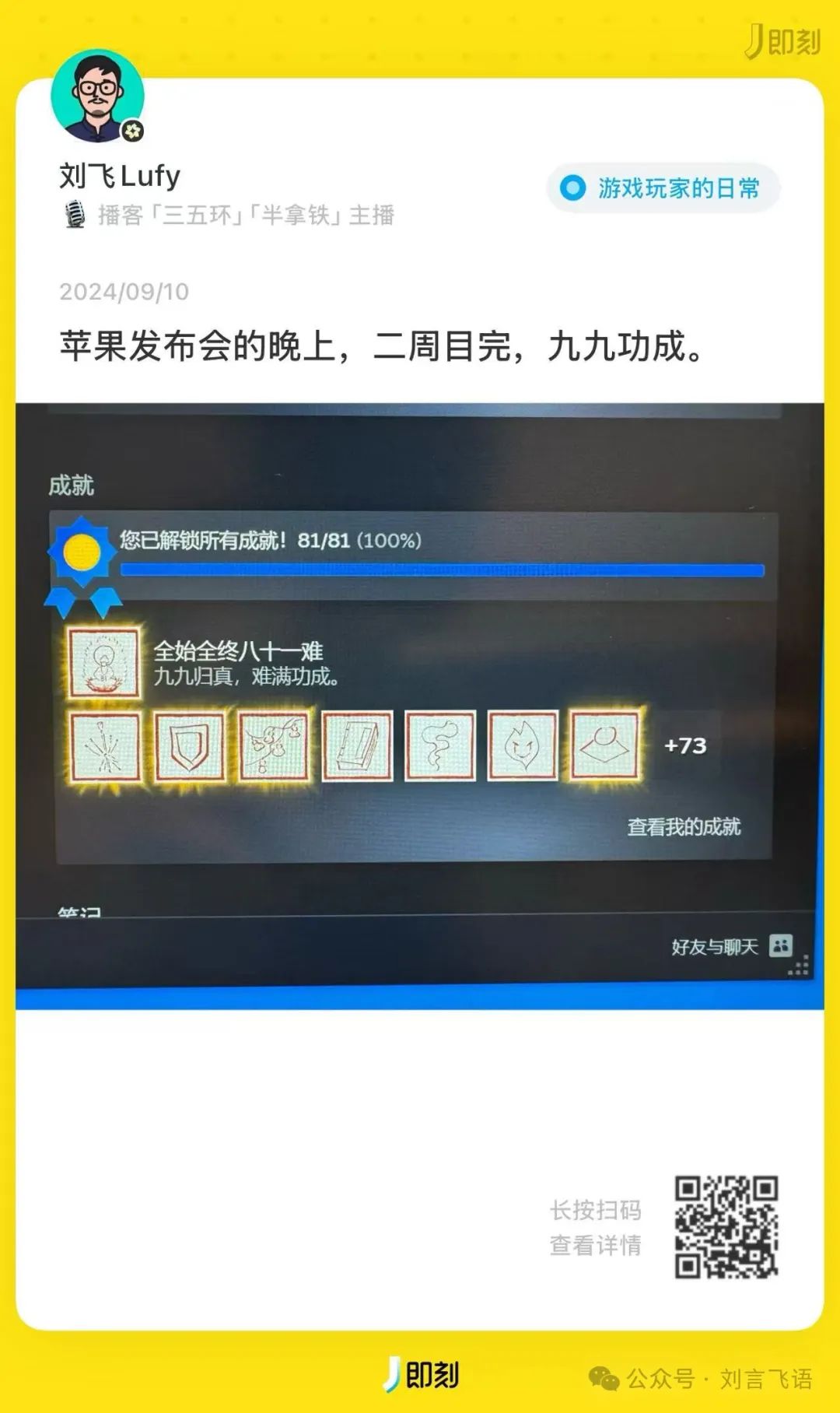 用AR眼鏡再走黑神話的取經路是怎樣的體驗？