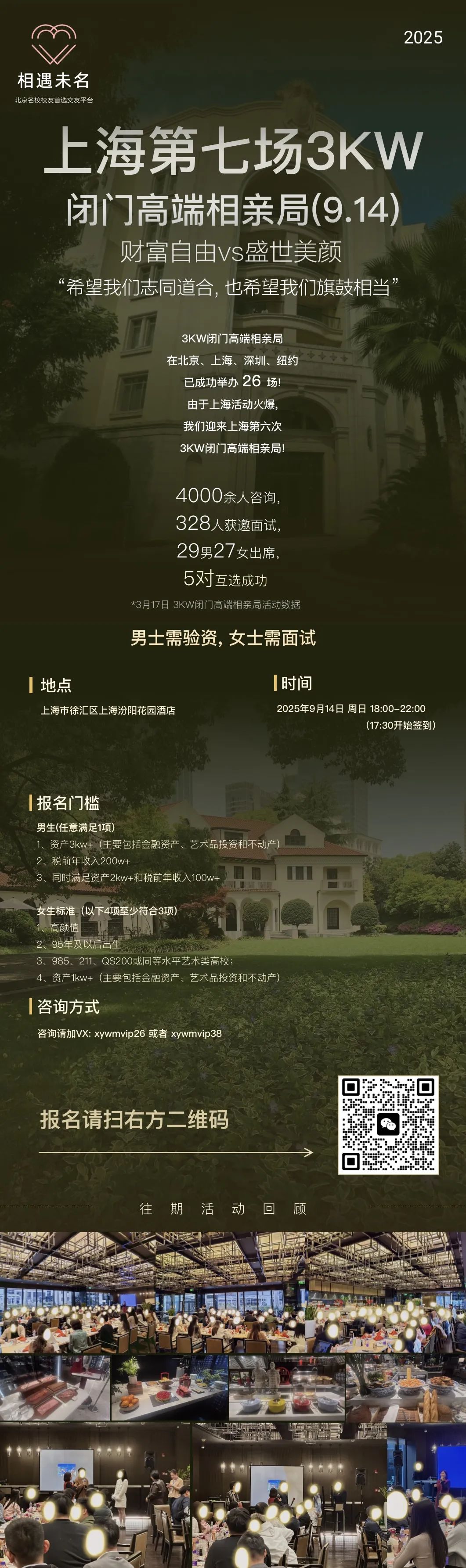 聽說上海好多優質獨立女性開始流行找弟弟了