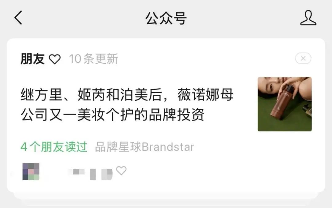 新流量入口！公眾號要從微信好友那裡“薅流量”