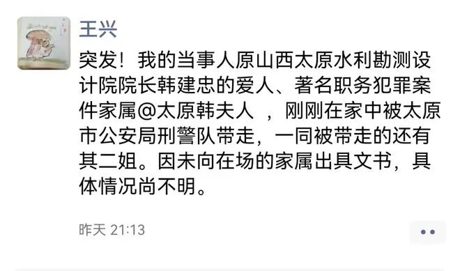 為什麼非要抓網上喊冤的家屬？