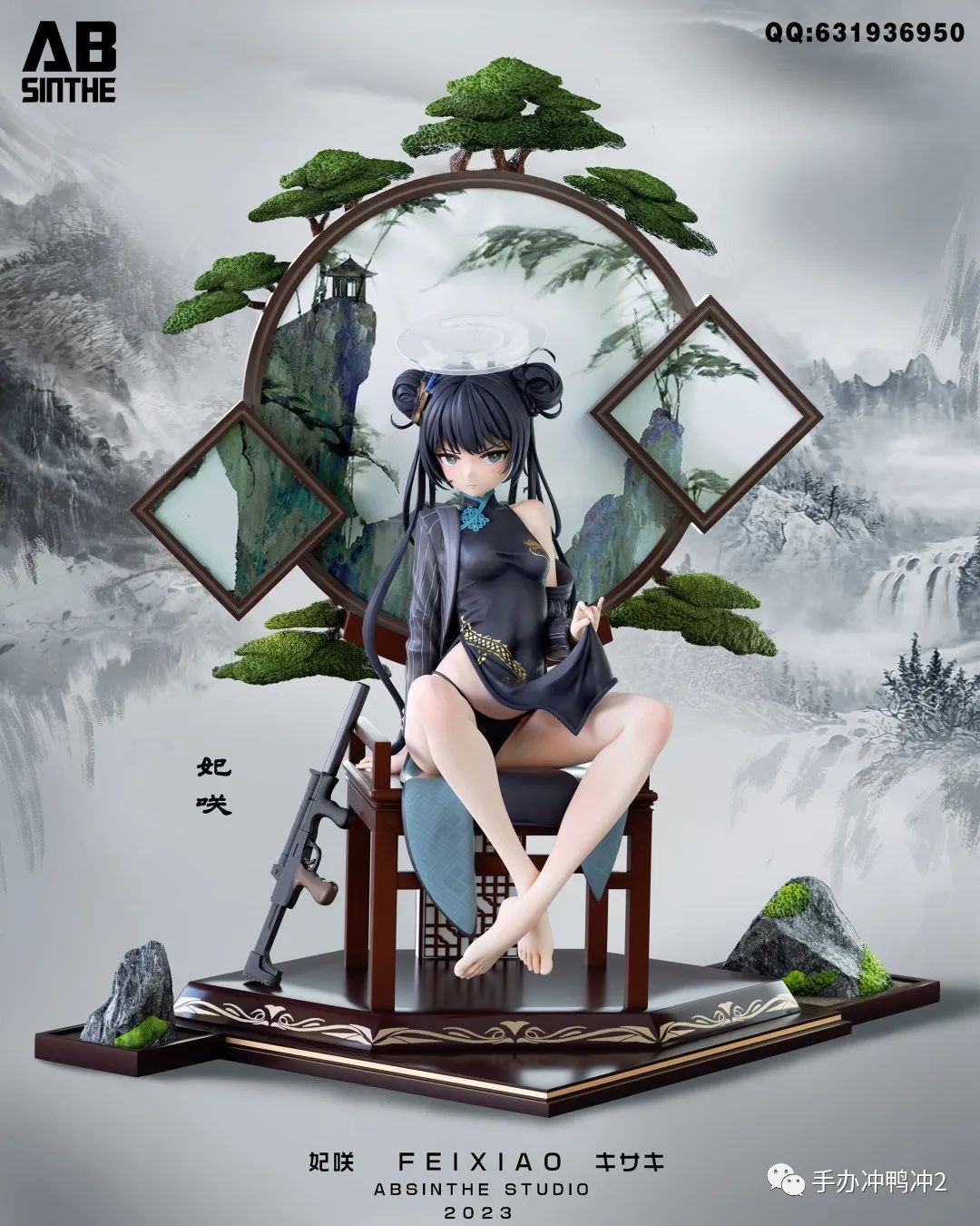 ABsinthe《碧藍檔案》妃咲：澀蘿莉撩旗袍給你看！