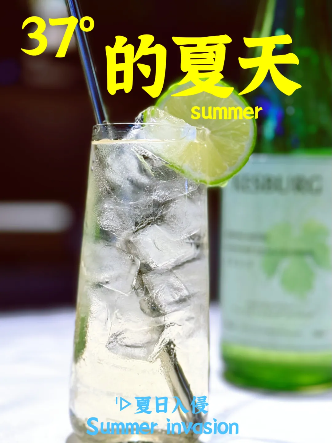 夏天喝它，只有0次和無數次！好爽！