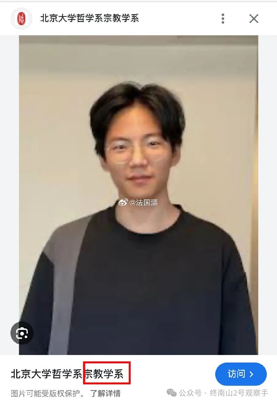 網友連王辰兒子都扒了