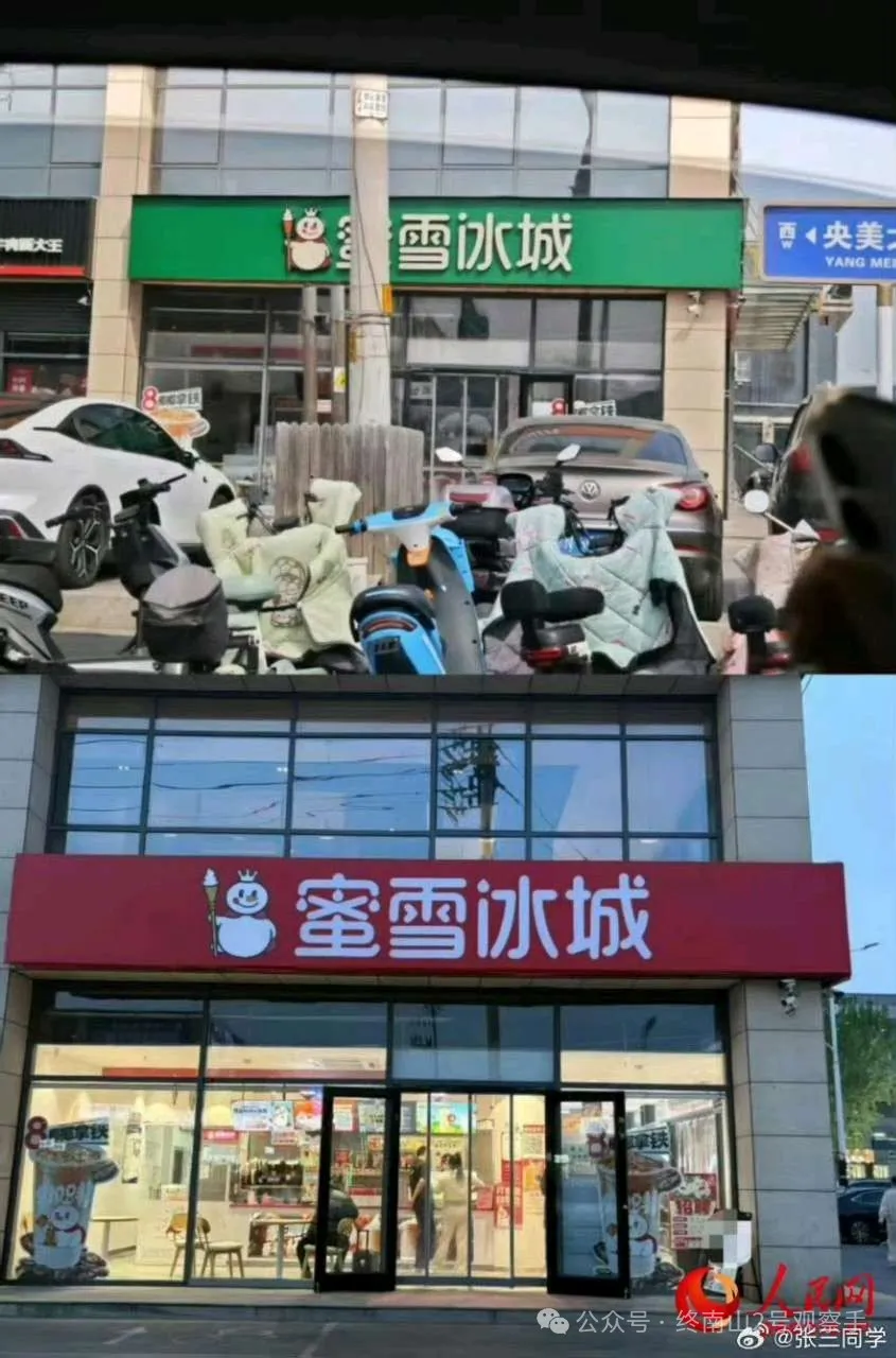 三河市府辦回應禁色令損失賠償：誰讓改的去問誰