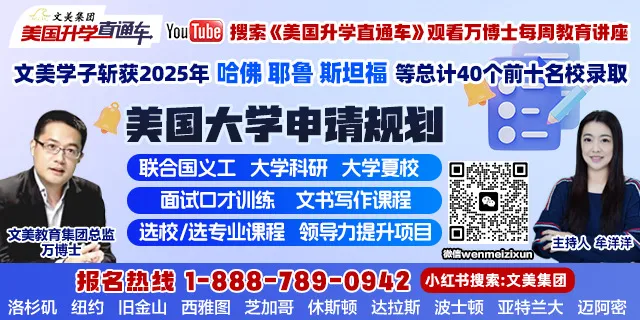 2025美國高校申請最新招生政策公佈！你準備好了嗎？