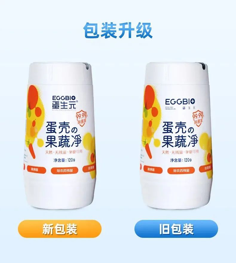 我家這個蛋殼果蔬淨，生吃瓜果蔬菜終於沒負擔了