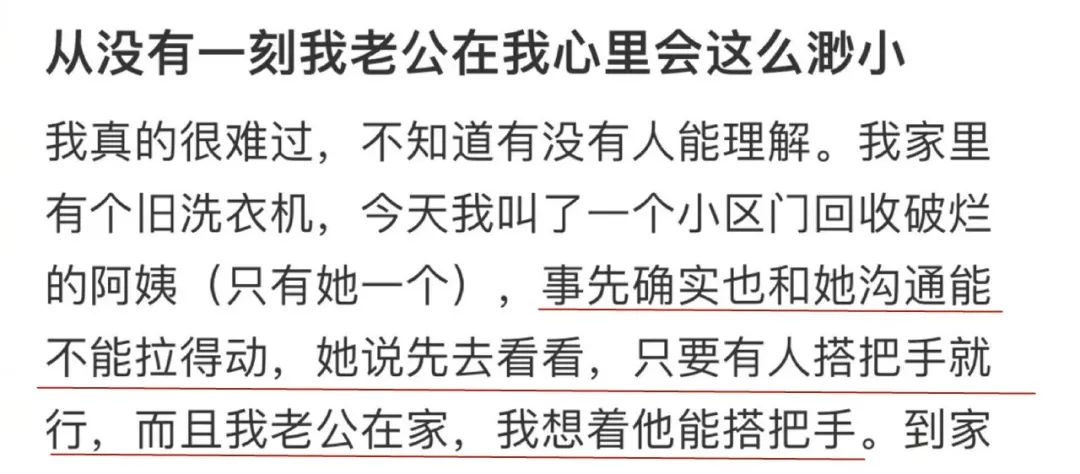 一件「小事」，我對老公失望至極
