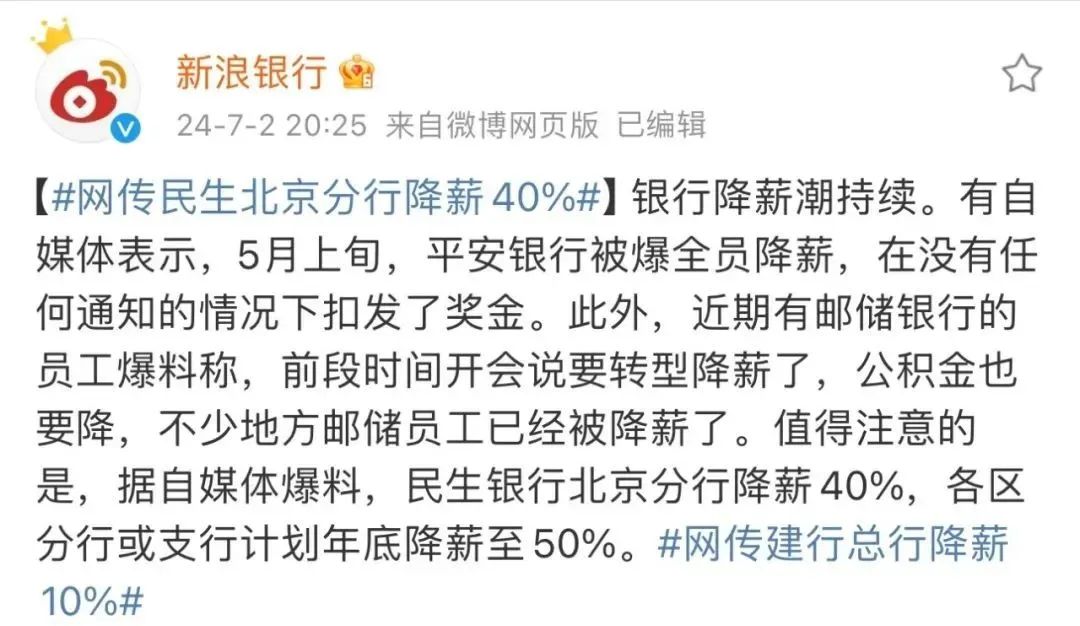 經濟下行期，樓市退潮，降薪即將到來！