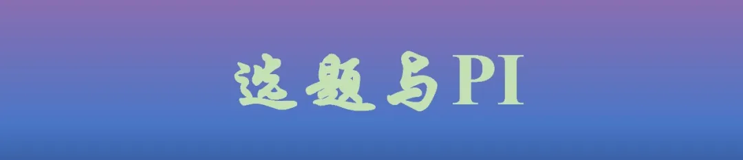 大資料解碼王擁軍教授的科研之道：從卒中主航道到國際協同網路